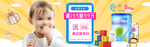 婴儿用品电商海报素材