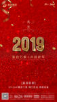 名都元旦