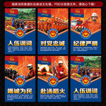 消防