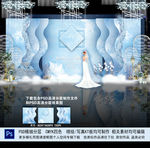 蓝色婚礼