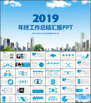 公司年终总结PPT