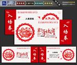 入场券