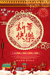 新春