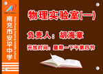 学校功能室牌