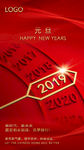 元旦   新年   2019