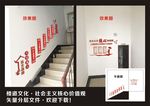 走廊文化墙