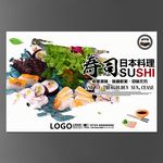 寿司