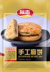 麻饼
