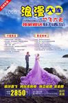 浪漫大连