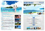 海南彩页