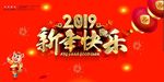 新年