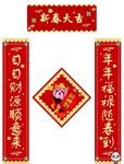 春联
