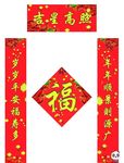 对联