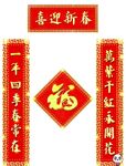 对联