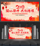 2019中国风企业年会背景