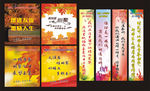同学会广告