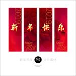 新年吊旗