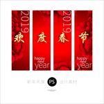 新年吊旗