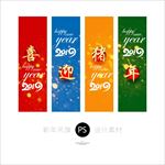 新年吊旗设计