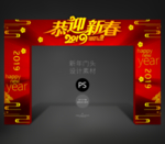 新年门头