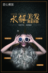 匠心专业美发培训
