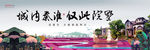 别墅地产户外