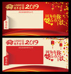 2019年感恩签名墙