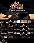 “正青春、一起拼”通用PPT