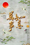 万事如意金字中国风节日素材