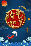 猪年如意金字中国风春节素材