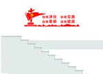 警营文化 楼梯