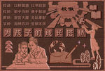 校园文化  小学浮雕