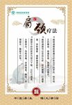 肩颈疗法 中医