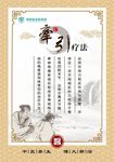 中医牵引疗法
