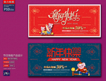新年快乐广告