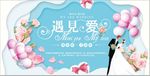 婚礼海报
