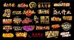 盛大开业