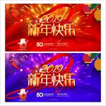 新年快乐