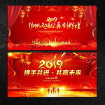 新年晚会背景