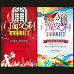 门窗定制找我们
