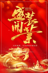 地产广告