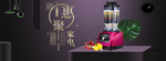 榨汁机