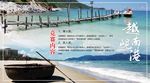 岘港海报