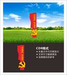 党建雕塑