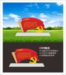 党建雕塑