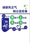 扬新风正气 树公安形象