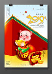 2019春节海报