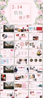 婚礼表白PPT