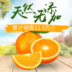 新鲜水果
