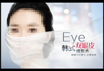 双眼皮广告